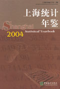 Shanghai Statistical Yearbook 2004