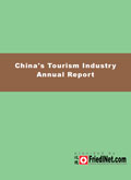 China's Tourism Industry Annual Report