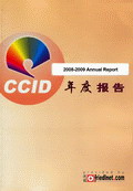 China's 3G Mobile Phone Market Annual Report 2007-2008